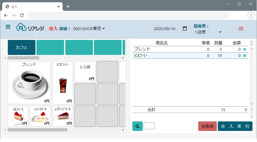 仕入画面詳細