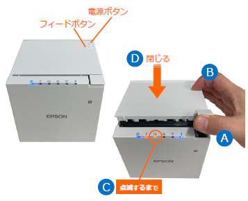 TM-m30III-Hの本体操作手順1