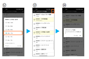 設定の書き込み完了