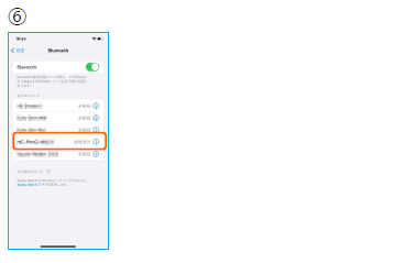 Bluetooth接続完了表示