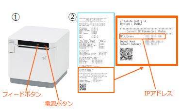 有線LAN接続と電源投入手順