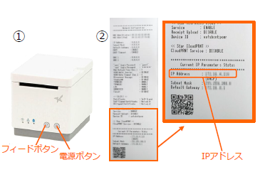 有線LAN接続と電源投入手順