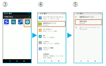 設定アプリの起動