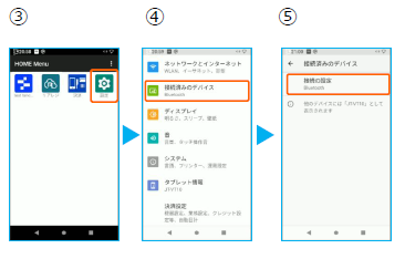 設定アプリの起動