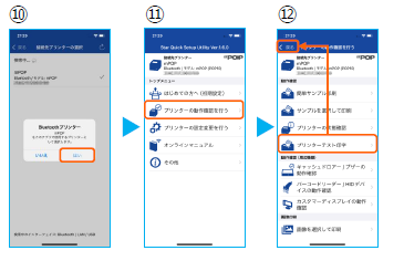 テスト印字の実行
