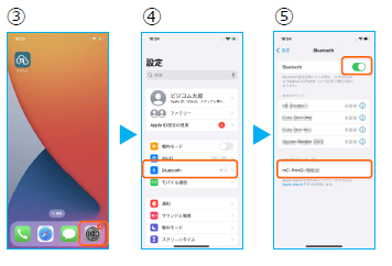 端末側のBluetooth設定