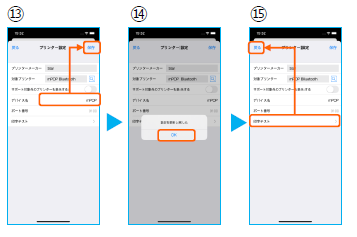 テスト印字の確認