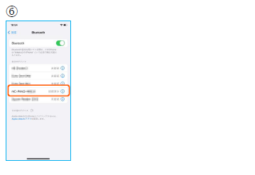 Bluetooth接続完了表示