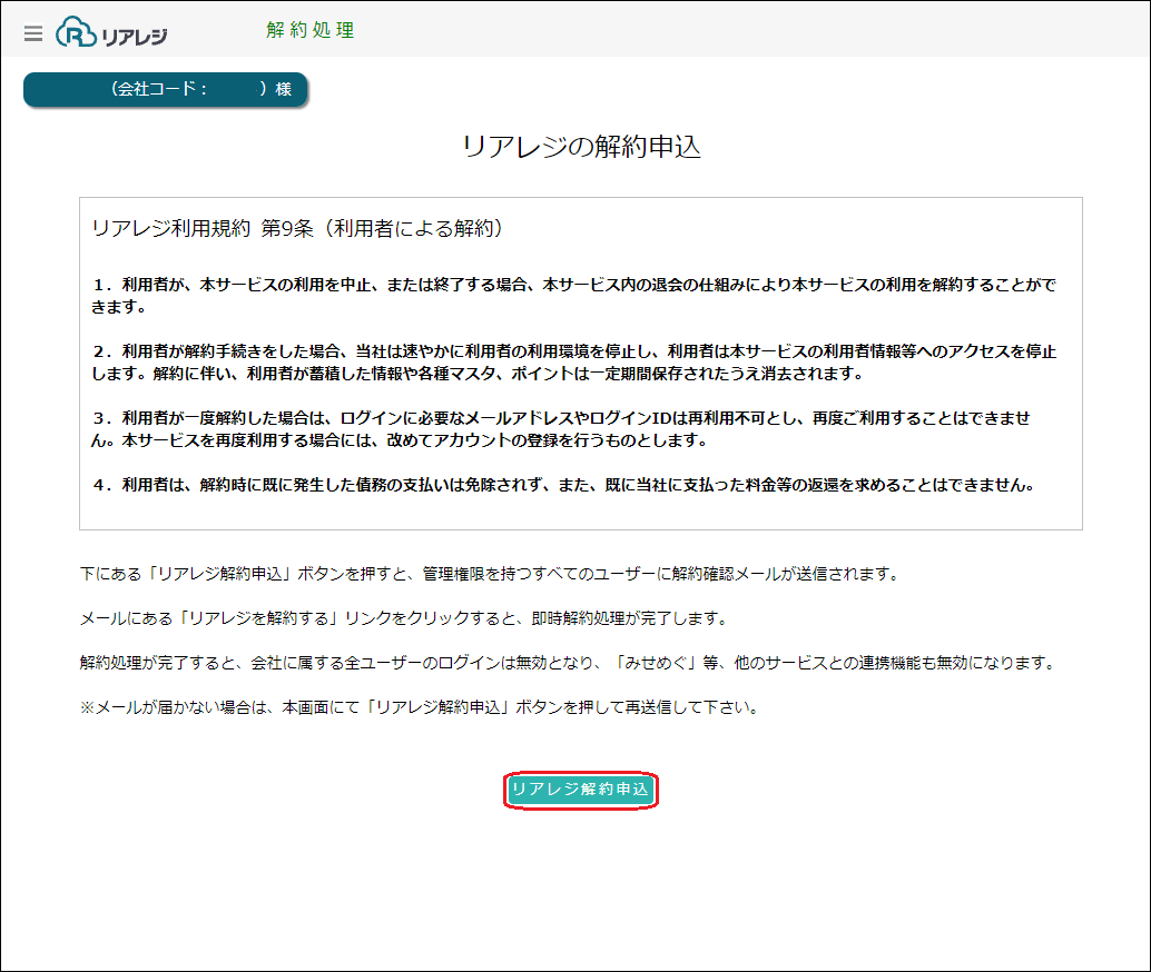 cancel_4.png
