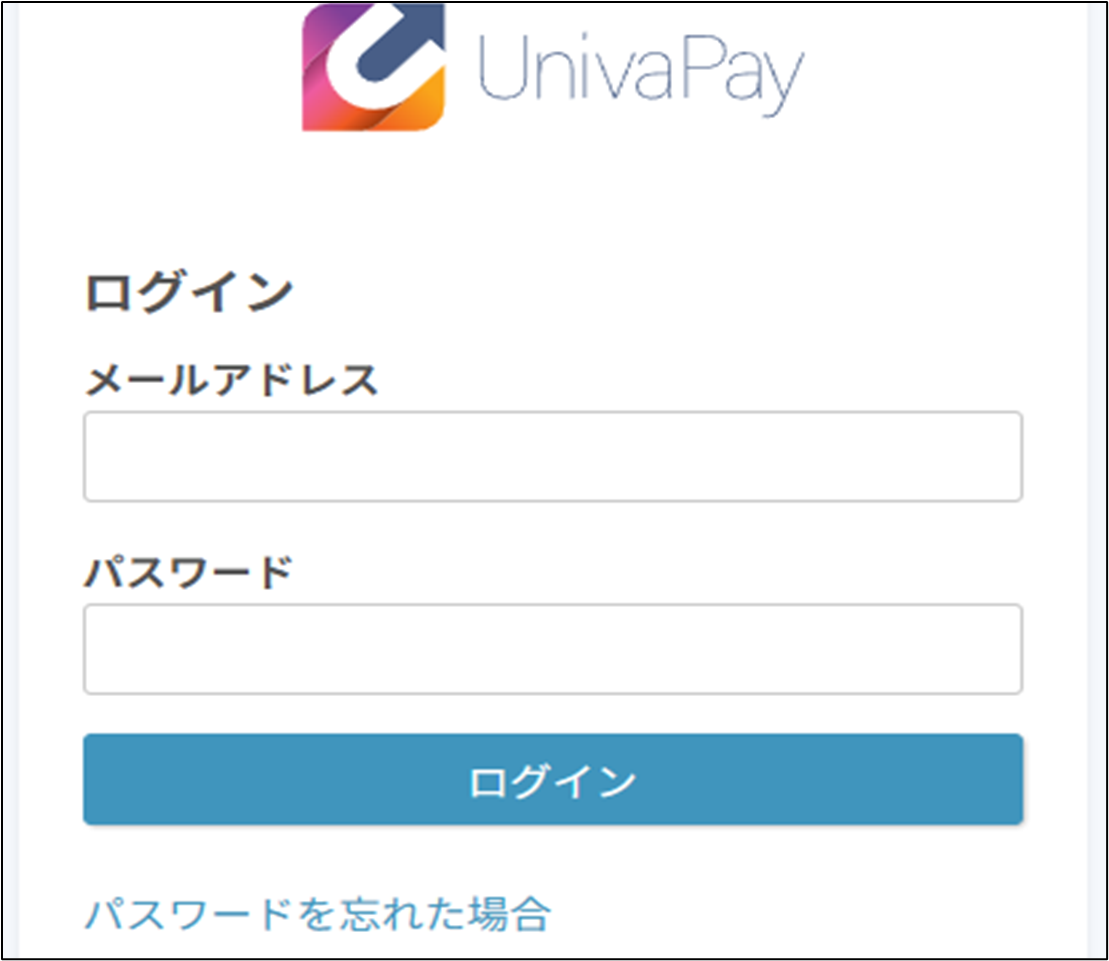 ユニヴァペイキャスト サーバログイン画面