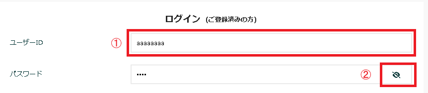 IDの確認