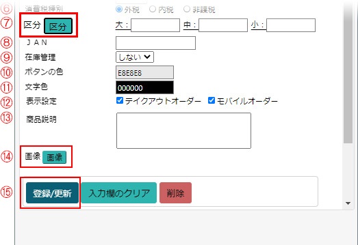詳細設定