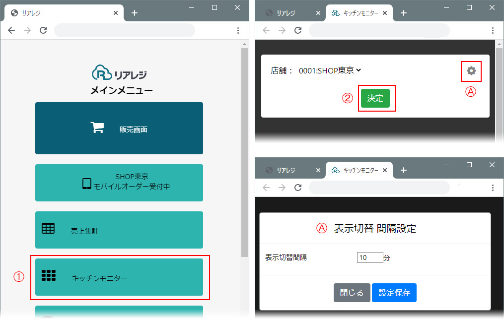 稼働画面